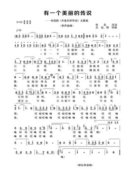 有一个美丽的传说