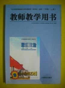 初中思想政治·教师教学用书·一年级