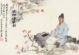 京师得家书