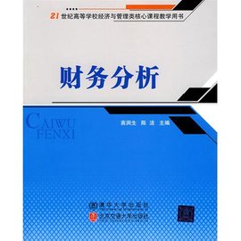 21世纪高等学校经济与管理类核心课程教学用