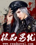 极品男优