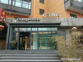 桔子酒店北京中关村店