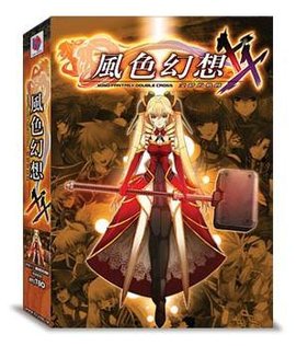 风色幻想:交错的轨迹