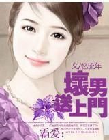 总裁霸爱:坏男人送上门