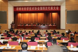 邯郸市科学技术协会