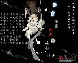 快穿暗黑肉文女配_360百科