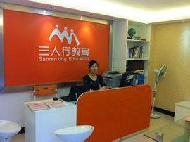 河源三人行教育