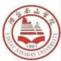 烟台南山学院工商管理学院