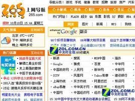 上网导航
