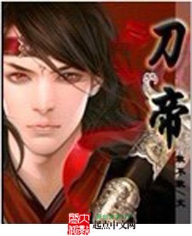 刀帝_360百科