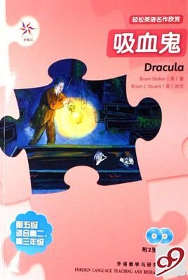 轻松英语名作欣赏:吸血鬼