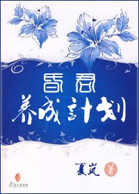 昏君养成计划