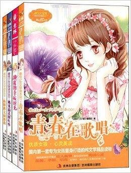 意林:最佳少女文学读本