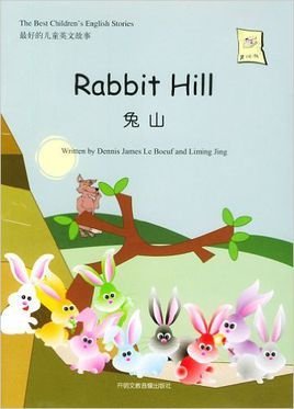 最好的儿童英文故事:兔山