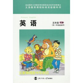 小学英语5年级下册