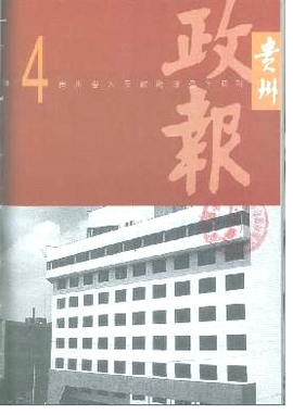 云南省行政事业性收费许可证管理规定