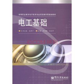 电工基础_360百科