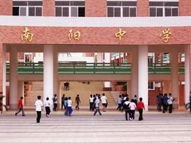 河北容城南阳中学