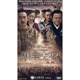 明末风云2谁主中原