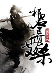 邪君之异世双杀