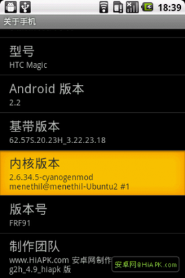 HTCMagic2.2稳定省电版ROM