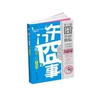 午门囧事Ⅲ·午门篇