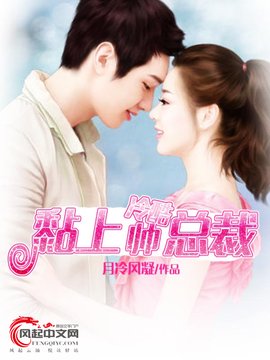 冷酷总裁的囚宠