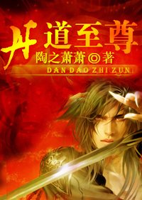 重生炼丹修神:丹道至尊