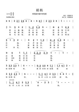 黔西县中建中学校歌