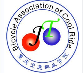 重庆交通职业学院酷骑自行车协会