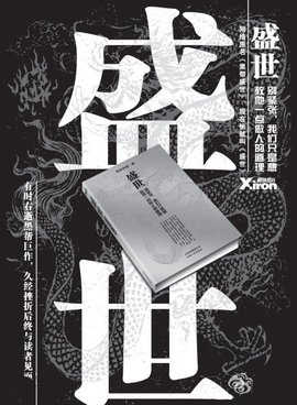 黑道盛世2乱世争霸