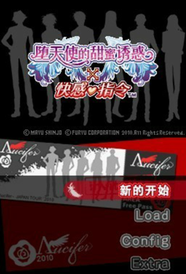 堕天使的甜蜜诱惑:快感指令_360百科