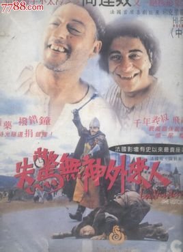 失惊无神外来人