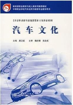 汽车运用与维修专业技能型紧缺人才培养培训教