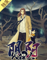 阴阳代理人_360百科