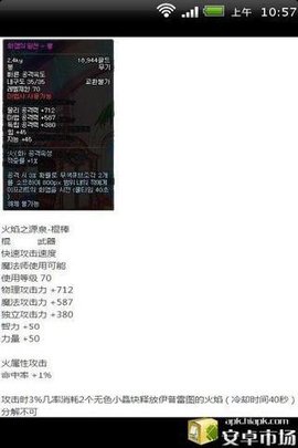 地下城与勇士领主神器装备属性