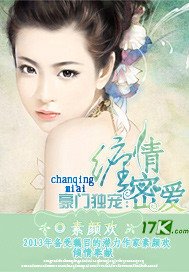 缠情密爱_360百科
