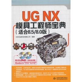 UG8.5自学宝典_360百科