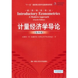 计量经济学导论(第4版)_360百科