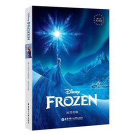 冰雪奇缘-Frozen-迪士尼英文原版