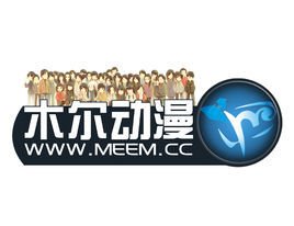 合肥木尔动漫有限公司