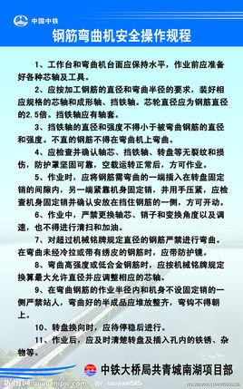 钢筋弯曲机操作规范