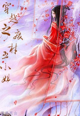 废材五小姐_360百科