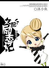 重生之女配励志记