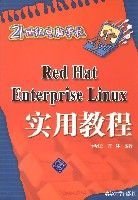 RedHatEnterpriseLinux实用教程