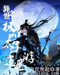 异世之极品太子逍遥游