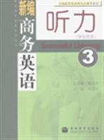 新编商务英语听力3