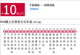 北京公交H10路
