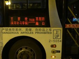 西安公交700路_360百科