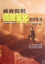 规则制度:政府部门制定法规与政策